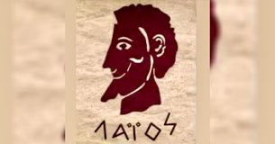 Αυτό είναι το νέο Δ.Σ. του Συλλόγου Πολιτιστικής Ανάπτυξης Θήβας «ΛΑΪΟΣ»