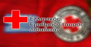 Ο ΕΕΣ Λιβαδειάς συγκέντρωσε τρόφιμα, παιχνίδια και ιματισμό για τις άπορες οικογένειες