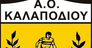 9 ανανεώσεις ανακοίνωσε ο Α.Ο. Καλαποδίου