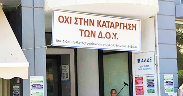 Γιώτα Πούλου: «Στο στόχαστρο της κυβέρνησης οι δημόσιες υπηρεσίες της Θήβας!»