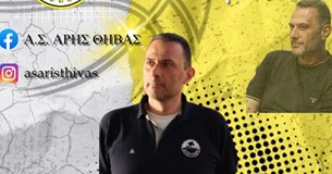 Ο Νίκος Φραγκούλης επιστρέφει στον πάγκο του Αρη Θήβας ως Head Coach
