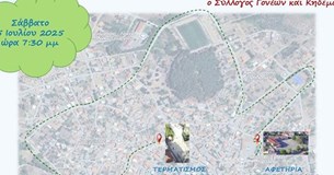 14ος Ποδηλατικός Γύρος Αγίου Γεωργίου το Σάββατο 5 Ιουλίου