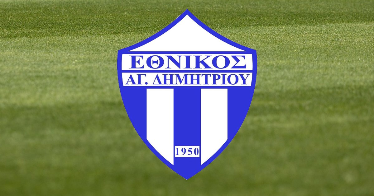 Πρώτη μεταγραφική προσθήκη για τον Εθνικό Αγίου Δημητρίου ο Χρήστος Κεραμμυδάς Πρώτη μεταγραφική προσθήκη για τον Εθνικό Αγίου Δημητρίου ο Χρήστος Κεραμμυδάς