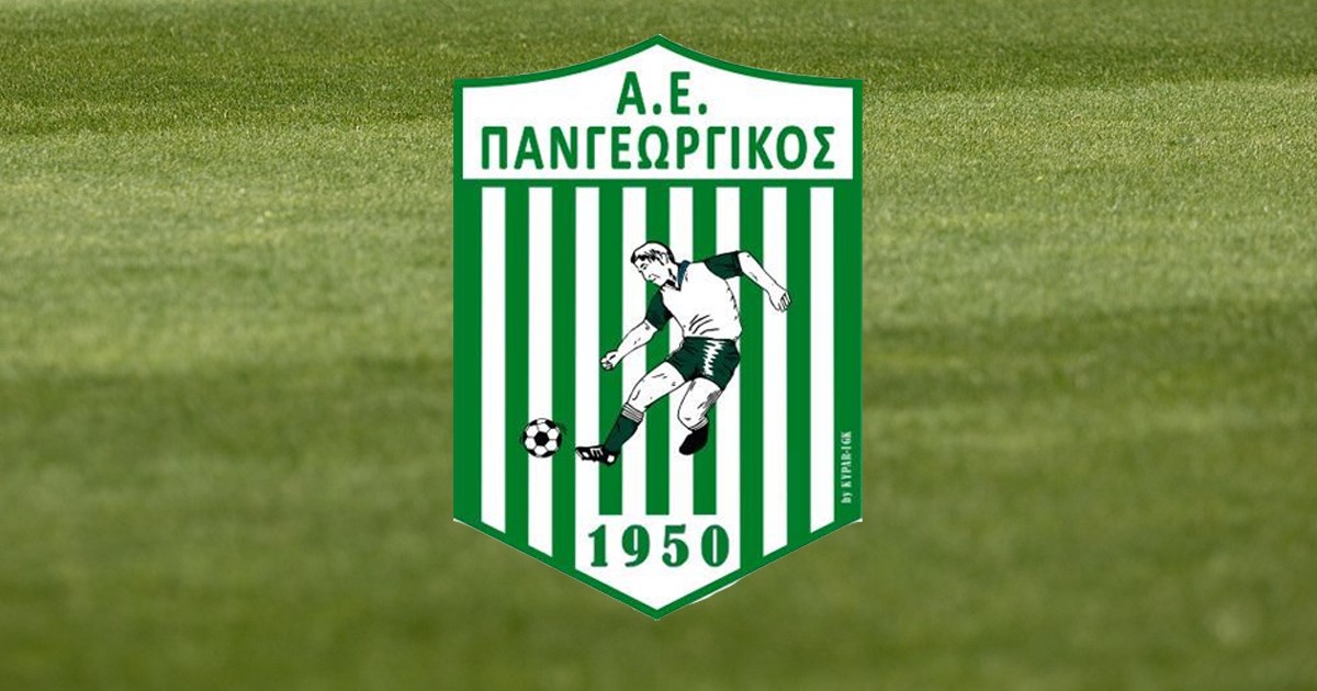 Διπλή ενίσχυση κάτω από τα δοκάρια για την Α.Ε. Πανγεωργικός Διπλή ενίσχυση κάτω από τα δοκάρια για την Α.Ε. Πανγεωργικός