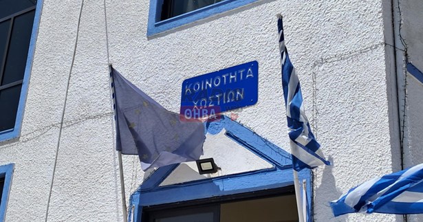 Χωρίς γιατρό τα Χώστια