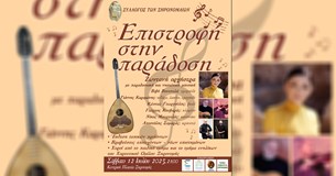 Πολιτιστικό καλοκαίρι 2025 στην Ξηρονομή - Επιστροφή στην Παράδοση