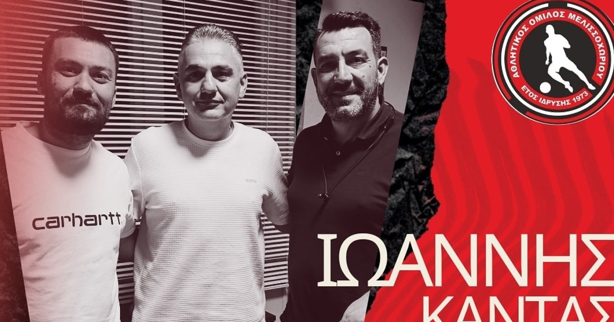 Ο Ιωάννης Καντάς στο τιμόνι του Α.Ο. Μελισσοχωρίου Ο Ιωάννης Καντάς στο τιμόνι του Α.Ο. Μελισσοχωρίου