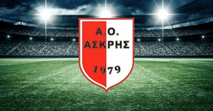 Δωρεά φαρμακευτικού υλικού από τη φαρμακοποιό Σοφία Χρήστου στον Α.Ο. Ασκρης
