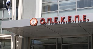 Έναρξη αιτήσεων για το ειδικό πρόγραμμα απασχόλησης 100 ανέργων στον ΟΠΕΚΕΠΕ