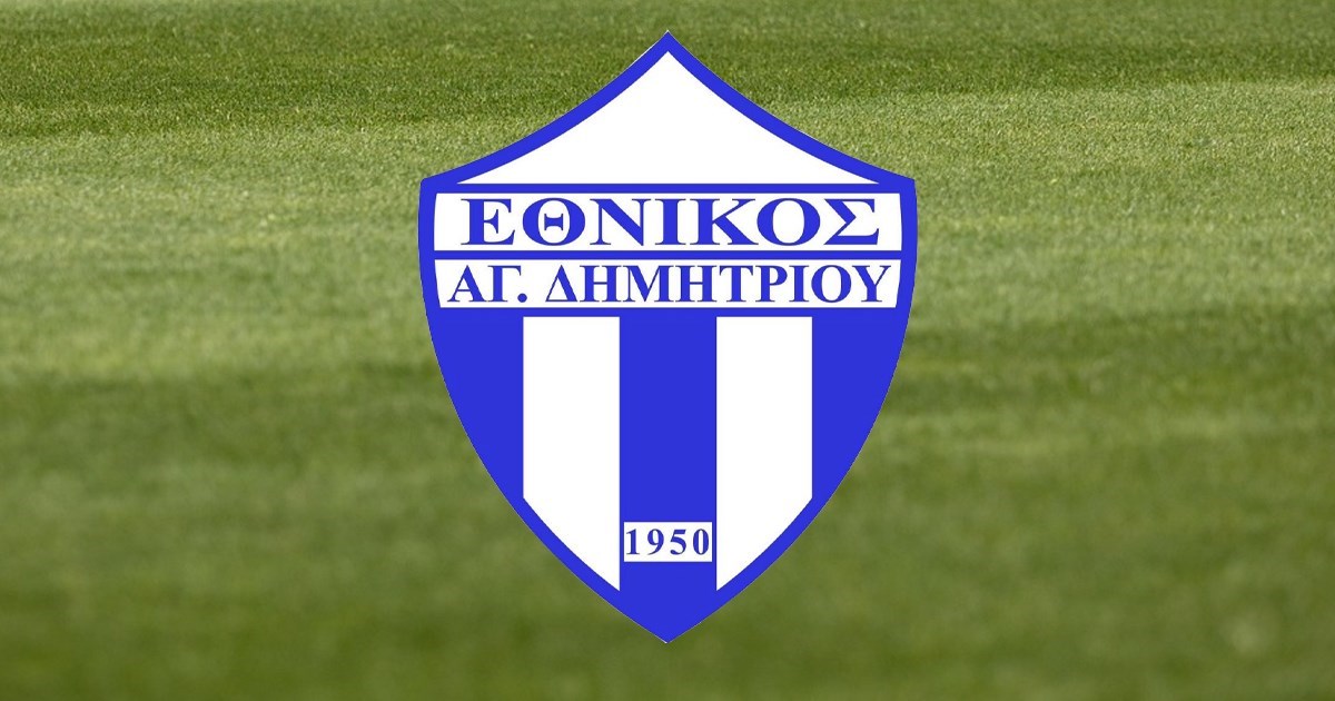 Ο Αθανάσιος Δημάκης συνεχίζει στον Εθνικό Αγίου Δημητρίου Ο Αθανάσιος Δημάκης συνεχίζει στον Εθνικό Αγίου Δημητρίου