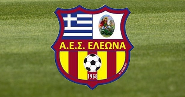 Λήξη συνεργασίας του ΑΕΣ Ελεώνα με έξι ποδοσφαιριστές