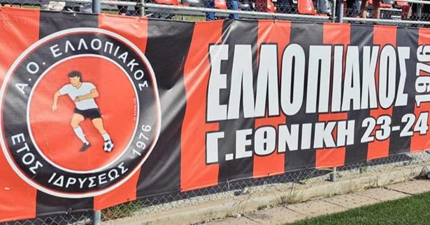 Ο Ελλοπιακός ξεκινά δυναμικά τη νέα σεζόν με ανανεώσεις και μεταγραφές