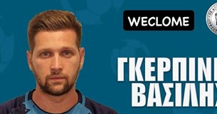 Τον Βασίλη Γκερπίνη απέκτησε ο ΠΑΟ Κοκκίνου
