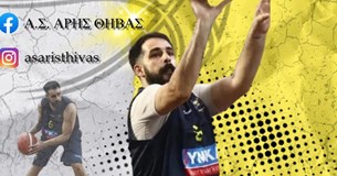 Ο Νίκος Ξετρίχης στον Α.Σ. Αρης Θήβας - Ενίσχυση με εμπειρία και ποιότητα