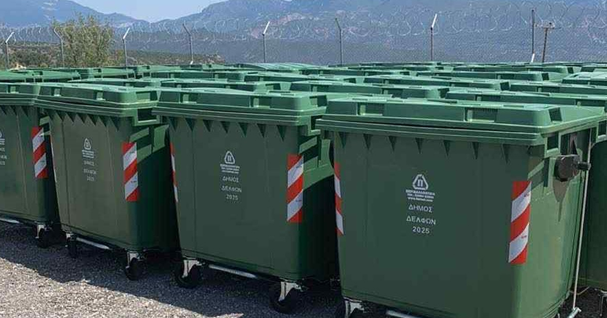 Προμήθεια νέων κάδων απορριμμάτων από το Δήμο Δελφών
