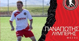 Ο Παναγιώτης Λυμπέρης συνεχίζει στην καρδιά του ΑΟ Μελισσοχωρίου