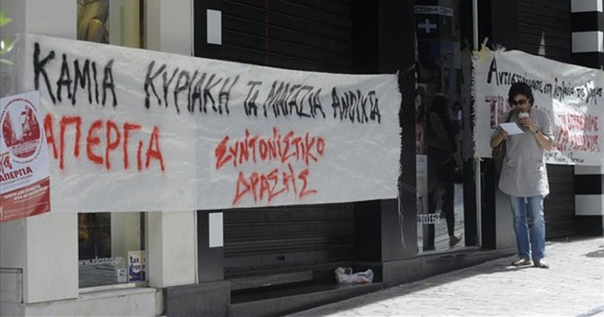 Με καθολική συμμετοχή η Κυριακάτικη απεργία στην Λιβαδειά