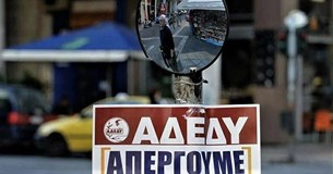 Στην 24ωρη Πανελλαδική Απεργία της ΑΔΕΔΥ συμμετέχει ο σύλλογος εργαζομένων ΟΤΑ Βοιωτίας