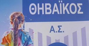 Ξεκίνησαν οι εγγραφές στον Α.Σ. Θηβαϊκό