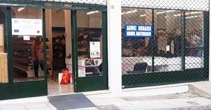 Συγκέντρωση σχολικών ειδών από το Κοινωνικό Παντοπωλείο Θηβαίων