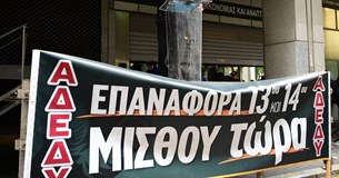 Κυβέρνηση: Οριστικό «όχι» σε 13ο & 14ο μισθό - Κόντρα για το πραγματικό κόστος