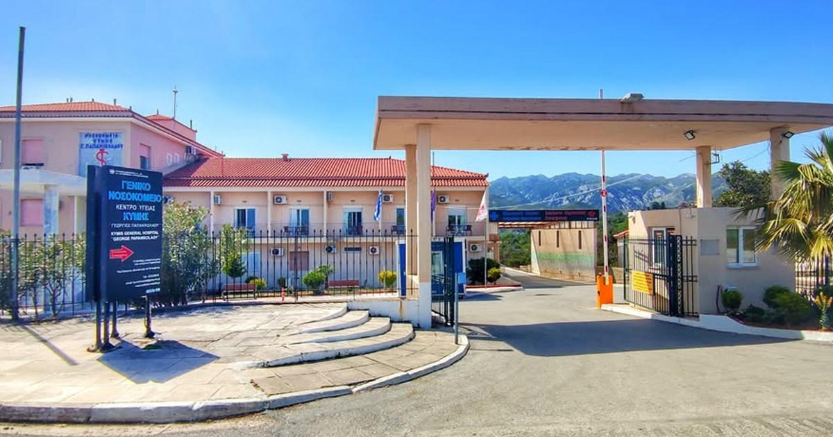 Με υπογραφή Σπανού νέα ακτινολογικά μηχανήματα στο Γ.Ν. Κύμης Με υπογραφή Σπανού νέα ακτινολογικά μηχανήματα στο Γ.Ν. Κύμης