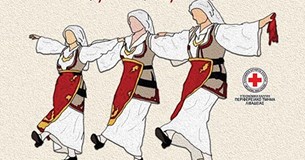 Λιβαδειά: Στην καρδιά της πόλης χορεύει η παράδοση