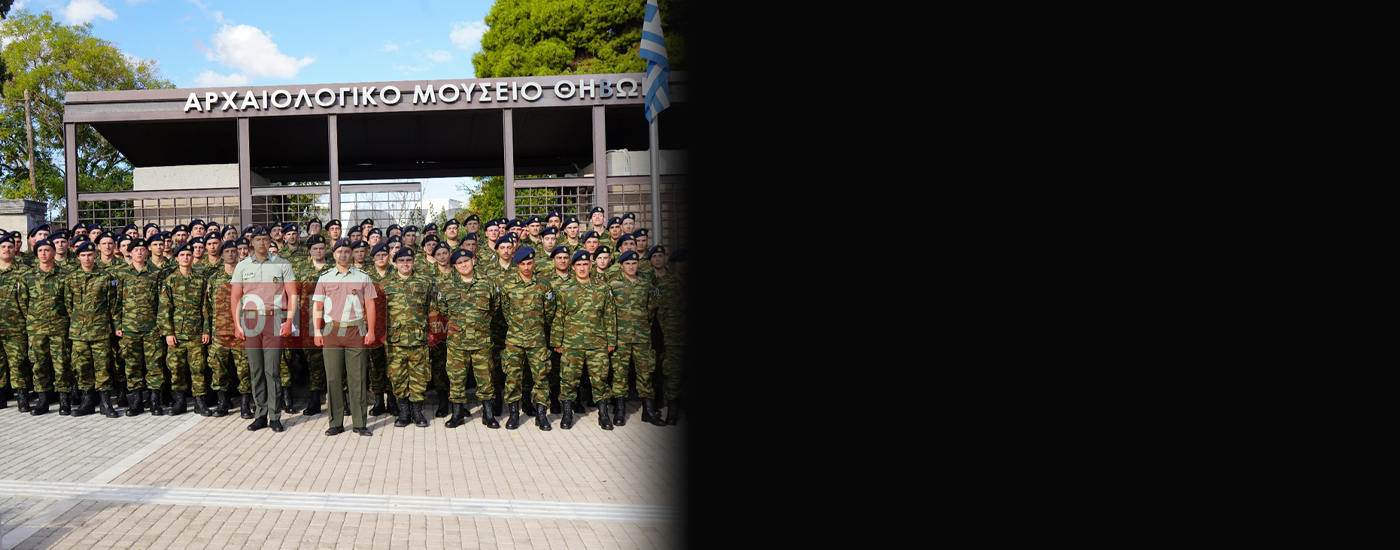 100 οπλίτες του ΚΕΠΒ Θήβας επισκέφθηκαν το Αρχαιολογικό Μουσείο Θήβας 100 οπλίτες του ΚΕΠΒ Θήβας επισκέφθηκαν το Αρχαιολογικό Μουσείο Θήβας