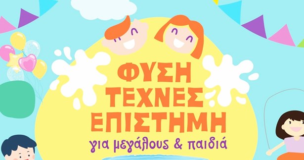 Ξεκινάει σήμερα το 4ο Παιδικό Φεστιβάλ Θήβας - Στο Ράδιο Θήβα μίλησε ο Βασίλης Γκέλης (ΗΧΗΤΙΚΟ)