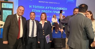 Συμμετοχή του Δήμου Θηβαίων στο 1ο Πανελλήνιο Forum ΑΜΕΑ