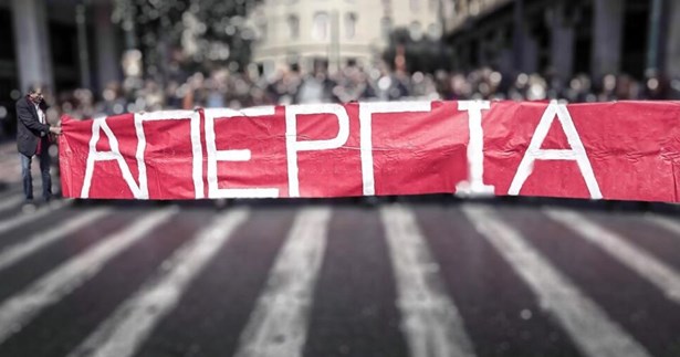 24ωρη Πανελλαδική Απεργία κήρυξε η ΑΔΕΔΥ την Τρίτη 14 Οκτωβρίου