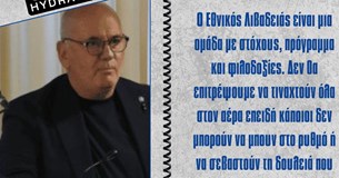Εθνικός Λιβαδειάς: «Δεν θα επιτρέψουμε να τιναχτούν όλα στον αέρα!»