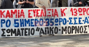 24ωρη απεργία στη Θήβα κατά του 13ωρου και της ευελιξίας - «Επιστρέφουμε στο Μεσαίωνα»