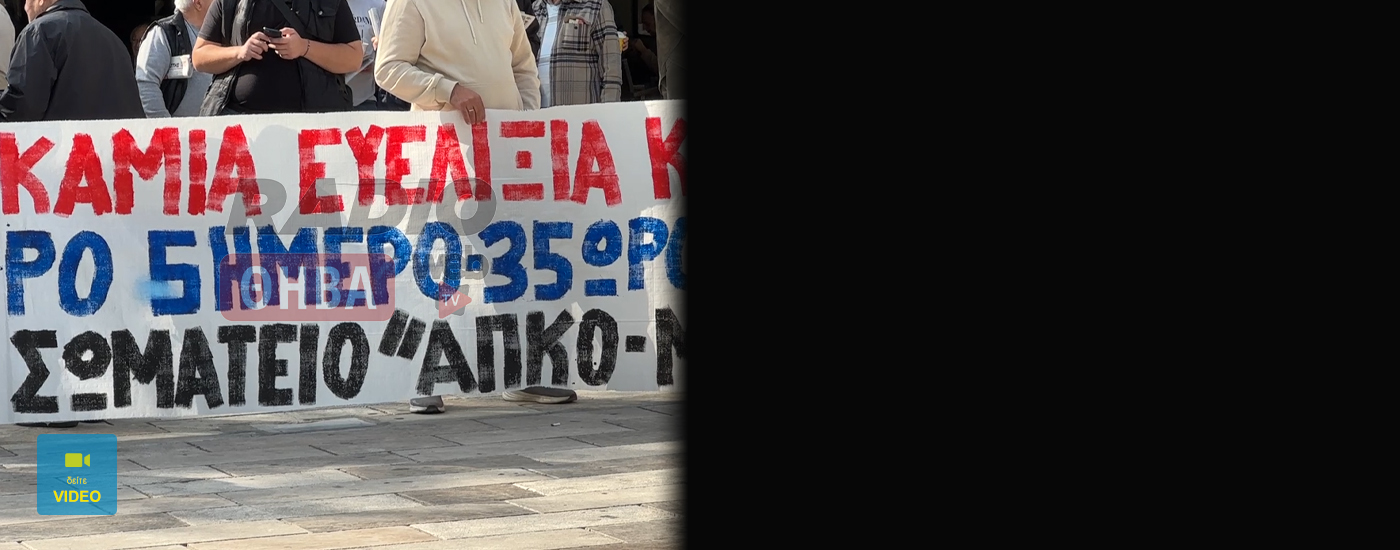 24ωρη απεργία στη Θήβα κατά του 13ωρου και της ευελιξίας - «Επιστρέφουμε στο Μεσαίωνα»
