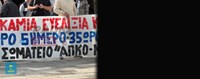 24ωρη απεργία στη Θήβα κατά του 13ωρου και της ευελιξίας - «Επιστρέφουμε στο Μεσαίωνα»