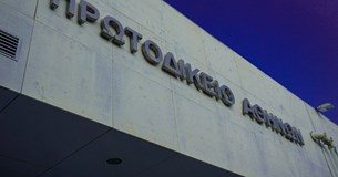 Πρωτοδικείο Αθηνών: Υποχρεώνει δήμο να απασχολεί συμβασιούχους 55-67 έως τη συνταξιοδότηση (έγγραφο)