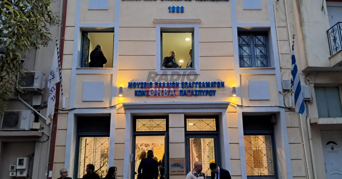 Μουσείο Παλαιών Επαγγελμάτων Κωνσταντίνος Παπασπύρου