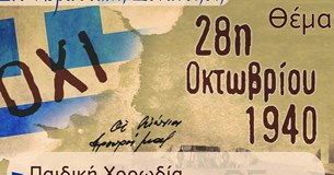  Πρόσκληση στην 1η Χορωδιακή Συνάντηση του Πολιτιστικού Συλλόγου «ΓΑΡΓΑΦΙΑ»