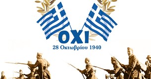 Το πρόγραμμα εορτασμού της 28ης Οκτωβρίου 2025 στη ΠΕ Βοιωτίας
