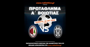 Live: Κιθαιρών Καπαρελλίου - ΑΟ Μαυροματίου - Πρωτάθλημα Α` Βοιωτίας 2025-2026 Live: Κιθαιρών Καπαρελλίου - ΑΟ Μαυροματίου - Πρωτάθλημα Α` Βοιωτίας 2025-2026