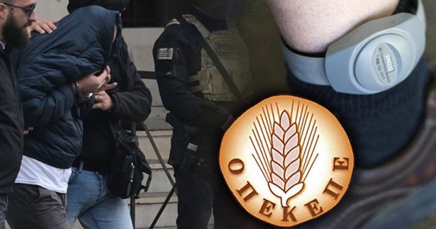 Στη φυλακή ο αρχηγός της σπείρας του ΟΠΕΚΕΠΕ - Με βραχιολάκι κράτησης η σύζυγός του