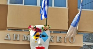 Κάλεσμα Συλλόγων και Εθελοντών για το Καρναβάλι Ορχομενού 2026 Κάλεσμα Συλλόγων και Εθελοντών για το Καρναβάλι Ορχομενού 2026