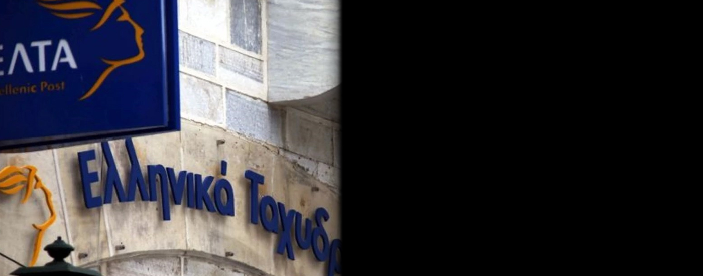 Ψήφισμα του Δ.Σ. Δήμου ΔΑΑ για το κλείσιμο των ΕΛΤΑ στο Δίστομο Ψήφισμα του Δ.Σ. Δήμου ΔΑΑ για το κλείσιμο των ΕΛΤΑ στο Δίστομο