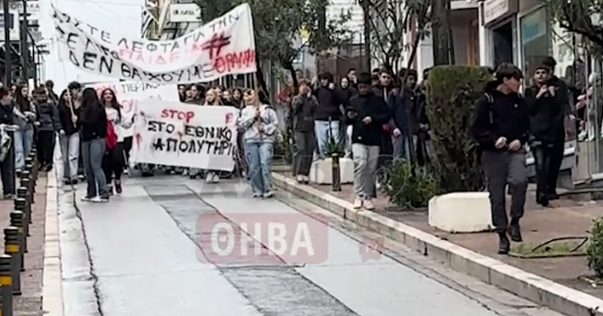 Πορεία διαμαρτυρίας μαθητών στη Θήβα