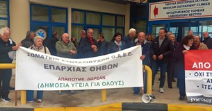 Γιώτα Πούλου: «ΟΧΙ στην υγειονομική ερημοποίηση της Βοιωτίας!» Γιώτα Πούλου: «ΟΧΙ στην υγειονομική ερημοποίηση της Βοιωτίας!»