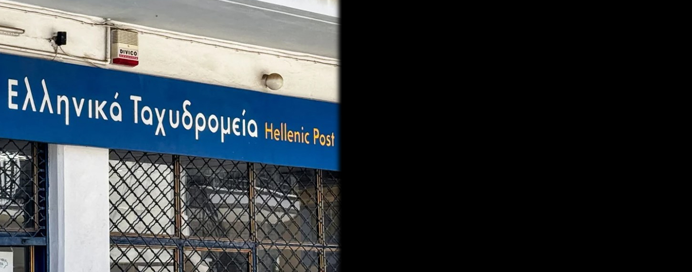 Μοντέλο shop in shop για τα ΕΛΤΑ - Στο τραπέζι η «φιλοξενία» τους στα ΚΕΠ