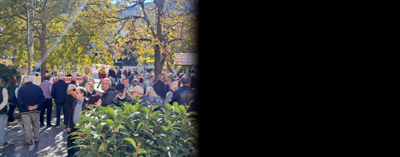 Συλλαλητήριο συνταξιούχων στη Λιβαδειά - «Πραγματικές αυξήσεις όχι στην κοροϊδία»