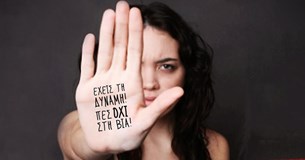 Δράσεις από το Συμβουλευτικό Κέντρο Γυναικών Δήμου Θηβαίων για την Παγκόσμια Ημέρα Εξάλειψης της Βίας κατά των Γυναικών