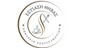 Εκλογές στο Σωματείο Εστίασης Θήβας - Κάλεσμα για συμμετοχή των μελών