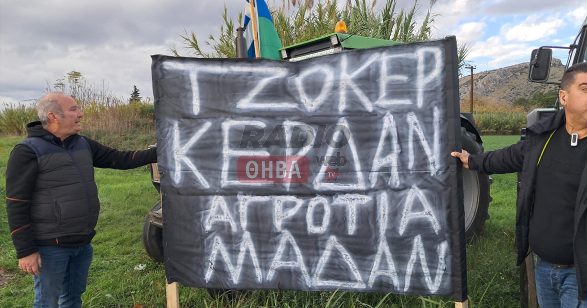 Στήθηκε το μπλόκο στον Ορχομενό από τους αγρότες